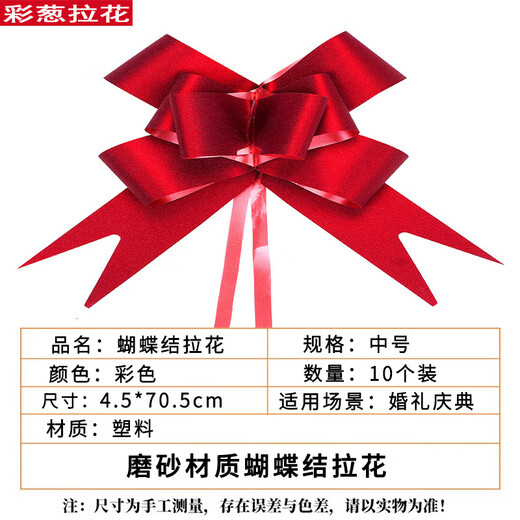 Beautifully made hand-drawn flower bow with glittering red New Year gift ribbon decoration diy wedding candy box strap bouquet packaging ribbon red large size 10 pieces