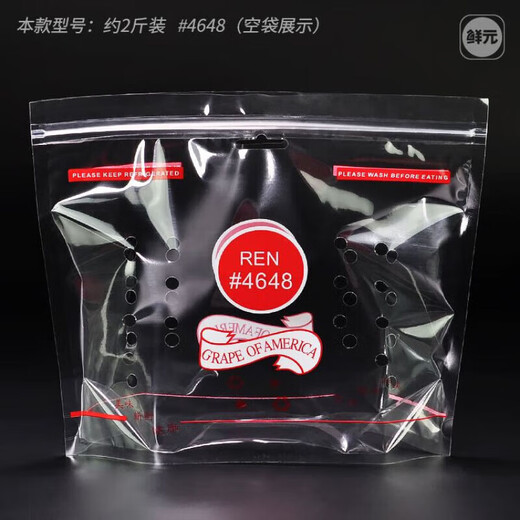 Xianyuan disposable fruit ziplock bag, fruit preservation bag, portable fruit bag, self-standing zipper packaging bag, 2Jin Jin equal to 0.5kg, packed fresh fruit 100 pieces 1