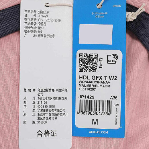 Adidas adidas [大天天] Clover Women's Hdl gfx t w2 t-shirt court JP1429 L