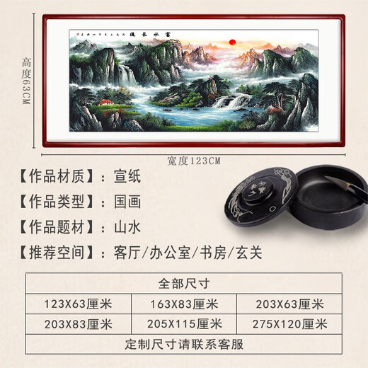 Youxian Chinese painting landscape painting office hanging painting sofa background wall living room decorative painting ink calligraphy and painting backing picture landscape painting rich water long flowing picture frame 203*85 cm