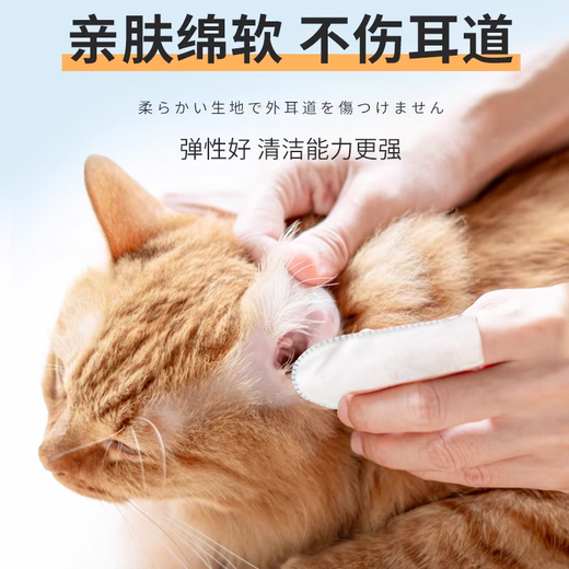 Pet Ear Cleaning Finger Cots Cat Ear Cleaning Wipes Dog Ear Cleaning Liquid Ear Mite Cat Anti-Itching and Antibacterial Ear Finger Cots Wet Wipes + Mite Repellent Ear Wash Ear Finger Cots Wet Wipes