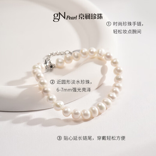 Jingrun Pearl Bracelet Yu Zhenmei Freshwater Pearl Bracelet Nearly Round Versatile Pearl Bracelet Birthday Gift 6-7mm17+3cm Fishhook Clasp