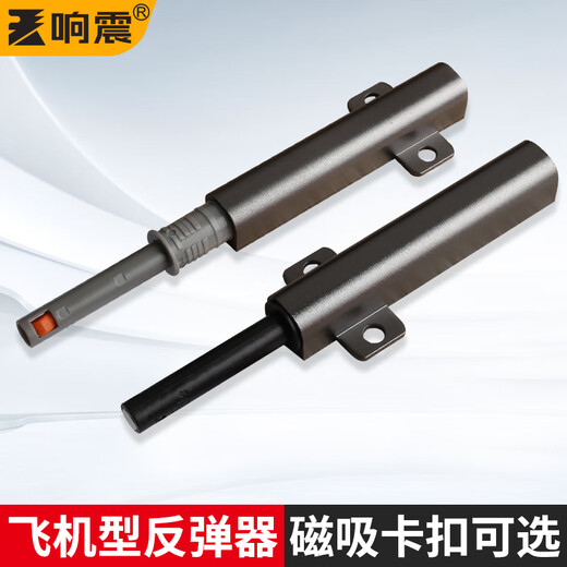 XMSJ反弹器重型免打孔回弹开关进口式弹簧暗弹抽屉磁铁弹力器柜门按压 1391经典款反弹器-灰色