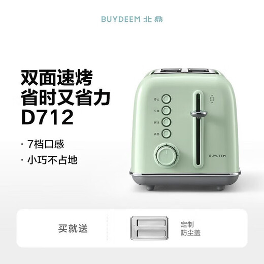 Buydeem Multifunctional Bread Machine Fully Automatic Toaster Home Toaster Toaster Waffle Maker Quick Re-toast Toaster Light Fir Green Toaster | Quick Re-toast