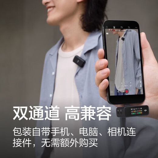 DJI Mic 2 wireless lavalier microphone Android IOS mobile phone SLR mirrorless camera interview vlog outdoor live recording Little Bee radio microphone DJI Mic one-to-one official standard configuration