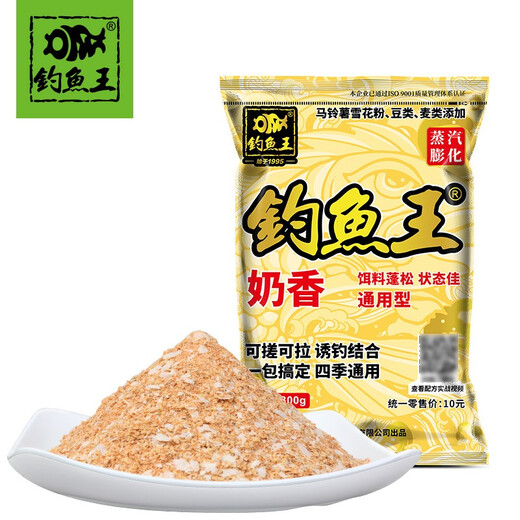 Fishing King Milky Crazy Fishing Crucian Carp Fishing Carp Silver Carp Bighead Carp Earth Dace Fish Bait Wild Fishing Nest Material 300g