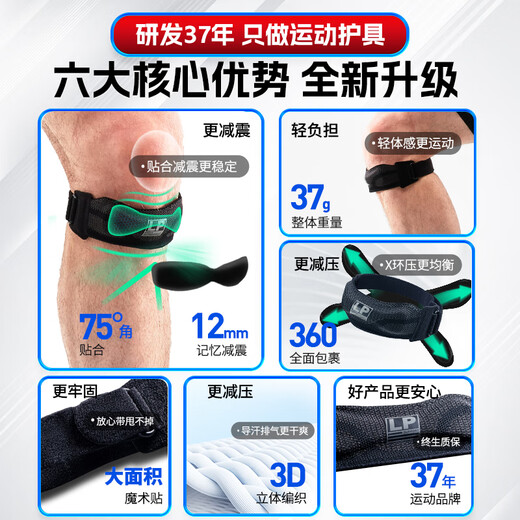 Patilla LP con rodillas para hombres y mujeres corriendo menisco fijo omitiendo cuerda bádminton baloncesto guardia de rodilla de montañismo
