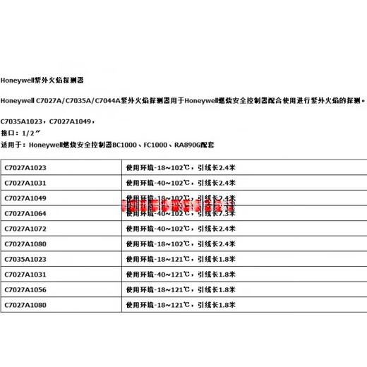 C7027A1023电眼C7027A1049火焰探测器C7027A1072燃烧机配件 C7027A1023