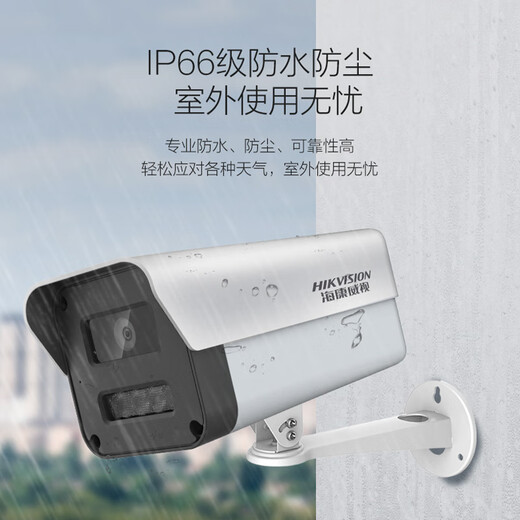 Hikvision surveillance camera 4 million full color night vision POE monitor full set of equipment voice intercom high-definition network mobile phone remote indoor and outdoor waterproof 400W outdoor home set 4-way camera + 4-way recorder with 2T hard disk