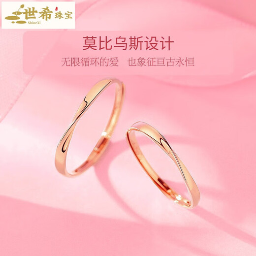Shixi Möbius ring 18K gold couple ring, a pair of rose gold plain ring tail rings, Chinese Valentine's Day confession gift for girlfriend, K color gold Möbius couple ring, a pair
