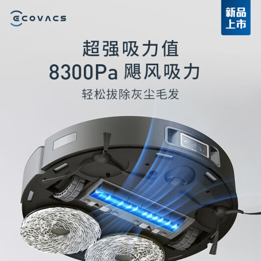 科沃斯官翻机 X1 pro x2pro/x1 omni扫地机器人扫拖一体自动清洗全自动拖地机器人洗拖 X1S PROPLUS【8300Pa60度热水洗】