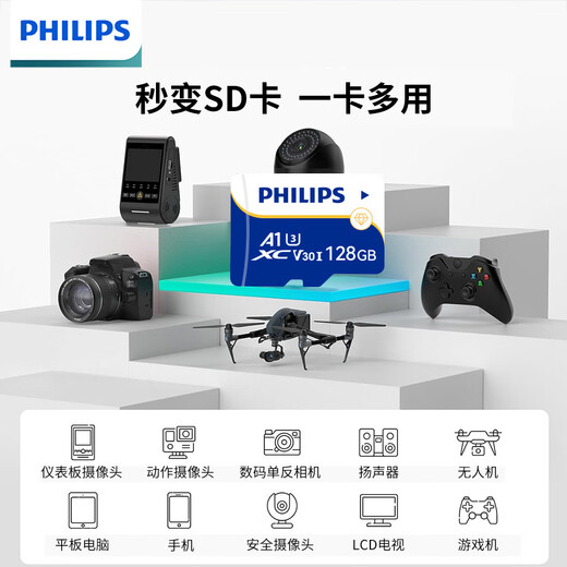 
Philips (PHILIPS) 128GB TF (MicroSD) Memory Card A1 4K V30 U3 High-speed Durable Camera Monitoring Memory Card Reading Speed ​​130MB/s