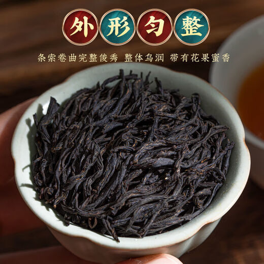 Jiangjie Tea Tea Zhengshan Black Tea Tea маленький рост