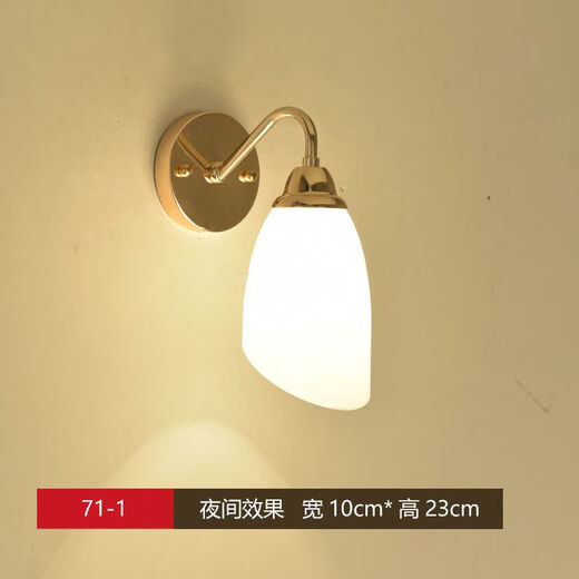 Yaotian bedside lamp bedroom home wall lamp wall-mounted staircase master bedroom aisle modern simple creative LED lamp 71-1 gold three-color light