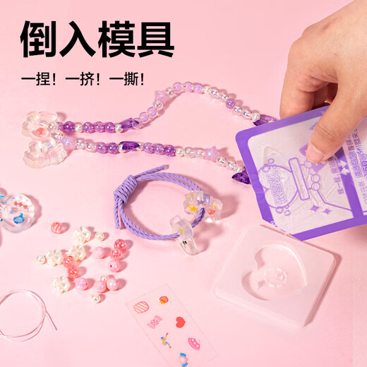 得力(deli)儿童手工DIY礼盒套装 滴胶咕卡串珠创意材料包 亲肤有机硅玩具果冻胶幸运手链生日开学礼物
