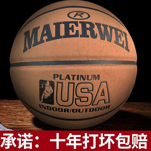 Meerway basketball genuine leather texture overturned No. 7 adult student anti-slip wear-resistant cement floor ultra-fiber indoor and outdoor blue ball absorb M967 moisture absorption gray brown number 7 adult [10 years of compensation