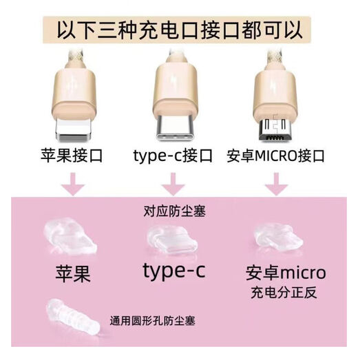 Mobile phone dust-proof plug, cute and youthful, simple and convenient color rope, universal mobile phone earphone hole dust-proof plug, charging port plug, men and girls couple pendant, full set of 5 (Apple 5-14 interface)