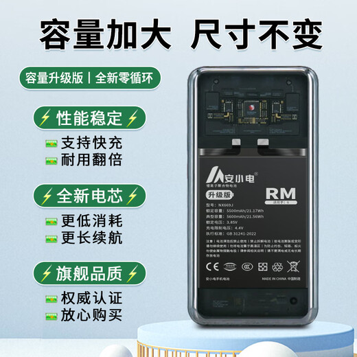 安小电适用红魔系列电池7pro大容量6红魔6s电板7/7s/7spro努比亚nubia6s/6spro手机6pro换5g5s电芯NX679J 适用：红魔7Pro电池【NX709J】