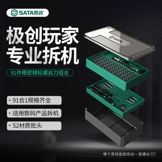 SATA Tools Micro Ratchet Small Screwdriver Precision Screwdriver Set Laptop Disassembly Tool Computer Mobile Phone Repair 91 Pieces Precision Ratchet Screwdriver Set 05105