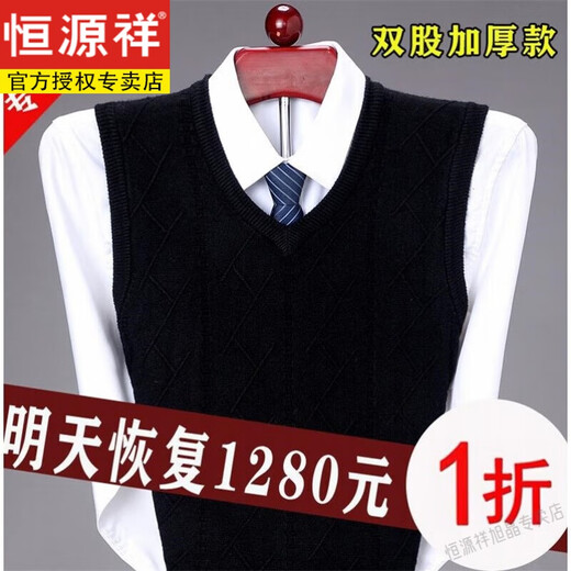 恒源祥轻奢加厚100纯羊毛衫马甲中年男士羊毛背心v领秋冬季毛衣针织衫坎 NZ1047-1678上青 175码+建议140-160斤