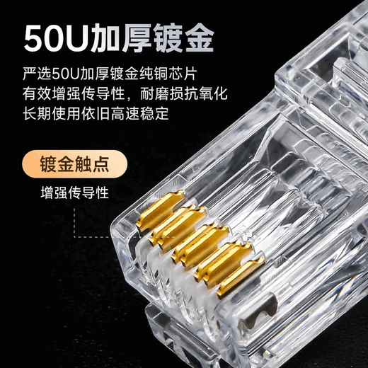 
PANDUIT Super Six TenGigabit Crystal Head 50U Gold Plated Network Cable Shield Unshielded RJ45 Network Head SP6X88-C/SP688/SPS6X88/SPS688/SP6X88SD SPS6X88-C Super Six Shield Head 23-24 Wire Gauge