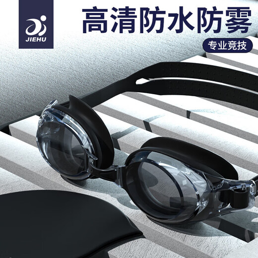 Jiehu swimming goggles for men and women, high definition anti-fog myopia swimming goggles for adults and children, comfortable waterproof swimming goggles and swimming cap set