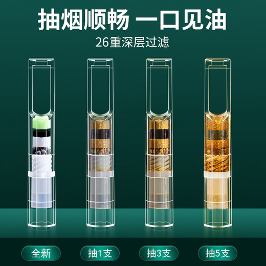 Genuine (ZOBO) filter cigarette holder disposable spiral 26 heavy cigarette filter tar filter coarse, medium and fine three-use 100 pieces