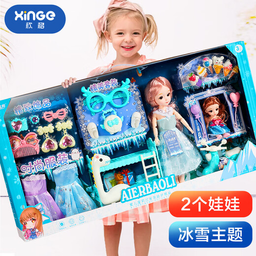 Xinge Dress-up Puppe Set Big Gift Box 3D Real Eye Burst Wagen Flash Starry Sky Stick Prinzessin Doll Spielhaus Mädchen Kinder Spielzeugzubehör Accessoires Simuliertes Puppengeburtstagsgeschenk