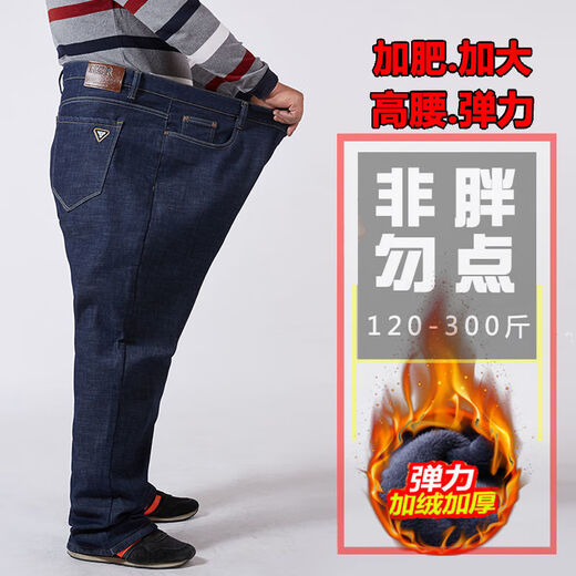 棉美萱秋冬款加肥加大爸爸裤子男弹力宽松牛仔裤胖子保暖加绒加厚300斤 9893-1深蓝(加绒加厚) 30 码(腰围2尺3)