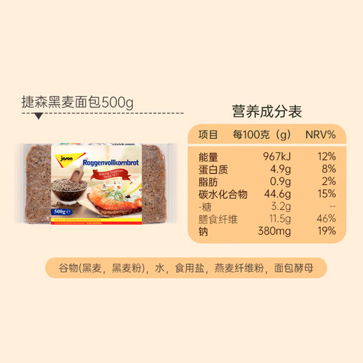 Jason importó de Alemania pan integral de centeno, 500 g/bolsa, desayuno, tostada ligera, grano grueso, reemplazo de comida fitness bajo en grasa