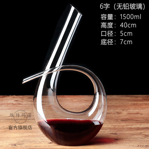 Decanter crystal glass personalized decanter red wine divider red wine jug red wine bottle household European style 6-character U-shaped pot 1500 ml