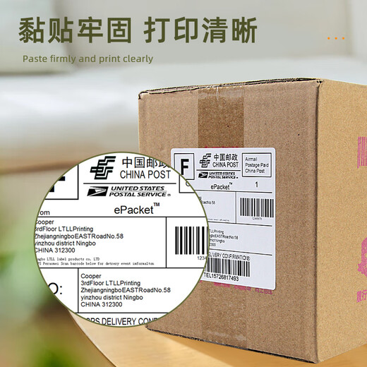 莱特莱利【可定制】100*70*690张*1卷 三防热敏标签打印纸 奶茶服饰电子秤条码不干胶打印纸