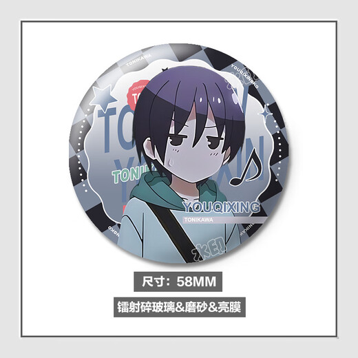 In short, it is very cute around the surroundings. Yuzaki Starry Sky Yuzaki badge cartoon matte student Yuzaki Starry Sky-15927 Pack a set of 6 pieces (99% of people choose)