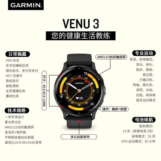 佳明（GARMIN）Venu3 健康监测接打电话时尚专业运动多功能智能手表远山白