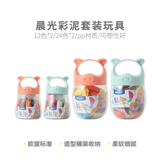晨光(M&G)彩泥套装玩具12色桶装带工具橡皮泥儿童手工幼儿园益智创意玩具 颜色随机 AKE040C6