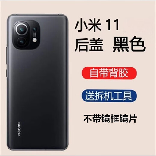 Suitable for Xiaomi 11 back cover original Xiaomi 11 Youth Edition mobile phone original back shell glass shell battery cover Xiaomi 11 back cover black glossy surface