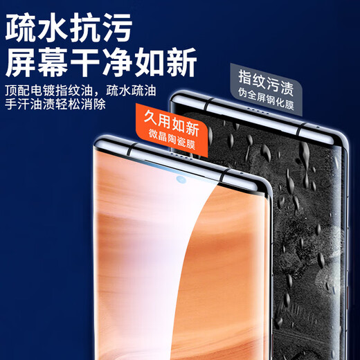 
Aschie applies realme GT5pro mobile phone film anti-peeping ceramic film RMX3888 curved full-edge protective film full screen covering explosion-proof film tempered soft film [anti-peeping microcrystalline ceramic film + film artifact] 2-piece package Realme GT5 Pro