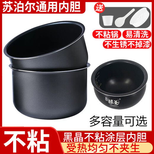 梦茜儿（MEXEMINA）适用于苏泊尔电饭煲内胆3L4L升SF30FD972/30FC9690 CFXB30FC829的 下单对型号或者避免买错 高品质