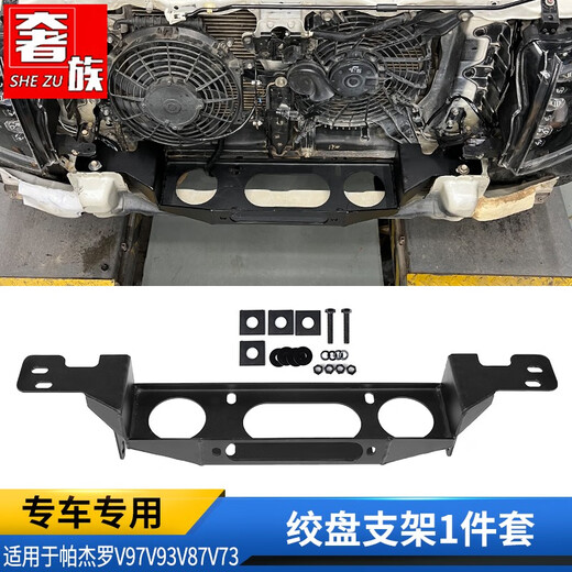 SHEZU Suitable for Mitsubishi Pajero winch fixed bracket V97V93V73 built-in winch tray modification accessories upward license plate holder black carbon steel