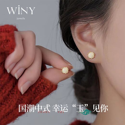 The only (Winy) Hetian jade silver earrings are a birthday gift for best friends, wives and mothers. Girls show their temperament, niche and high-end earrings.