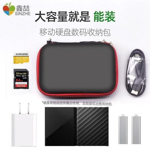 鑫喆移动硬盘保护套硬盘包收纳包充电宝防震WD硬盘盒U盘收纳盒2.5英寸数据线充电器电源线便携G010 标准款【PU款银色】15*11*4cm