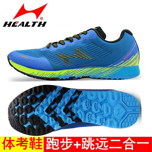 
Haiers' high school entrance examination sports shoes for men and women's high school entrance examination physical examination shoes running shoes track and field exam training standing long jump shoes 722 cyan is one size smaller 41