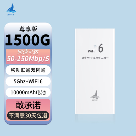 Chaokuo Zhilian Portable WiFi Removable Power Bank 2-in-1 Wireless Wi-Fi Card-free Portable Unlimited Data 2024 5Ghz Computer Mobile Phone 10,000 mAh No need to pre-store. Exclusive high-traffic package wifi6 + power bank 2-in-1 10,000 mAh