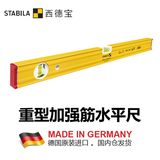 Xidebao reinforced rib level aluminum alloy thickened reversible measurement level 80AS 80AS type 1 vertical 1 horizontal 30cm/19162