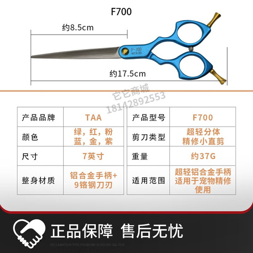 TAA Taiwan it it TAA professional pet scissors beauty trimming shears dog scissors straight scissors 6.5 7 7.5 8 inches fine trimming small straight scissors 7 inches F700