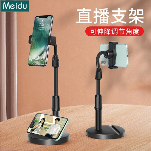 Meidu Mobile Live Broadcast Stand Desktop Selfie Retractable Lift Lazy Bracket Bedside Dormitory Bedroom Online Class Watching Drama Artifact Folding Douyin Short Video Recording Overhead Shot Upgraded Dual Camera Stand