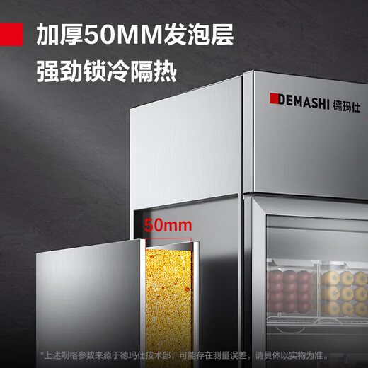 德玛仕（DEMASHI）展示柜冷藏柜保鲜柜商用饮料展示柜超市便利店冰箱立式冰柜水果啤酒柜 【高原款】LG-880CZ-VA1