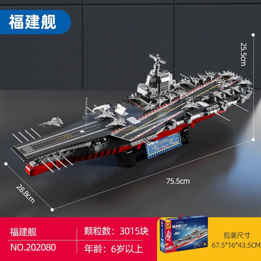 Bloques de construcción de portaaviones de Dianmai Aircrafías Shandong Fighter Model Model Model Model Model Boy Boy Tipo 818-Coast Guard Ship [691 partículas]