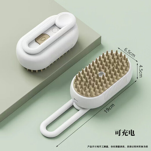 Ronghuashi pet spray massage comb steam comb brush cat hair cleaner cat and dog floating hair removal bath-free cat comb spray cat hair comb khaki color about 19*6.5cm