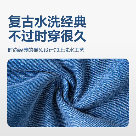 NetEase carefully selects 25 new products, Shu stretch master men's jeans, plus velvet, straight, skin-friendly, breathable, non-stuffy, wear-resistant, basic and versatile, C style - light and retro style - denim light blue 30 (M)